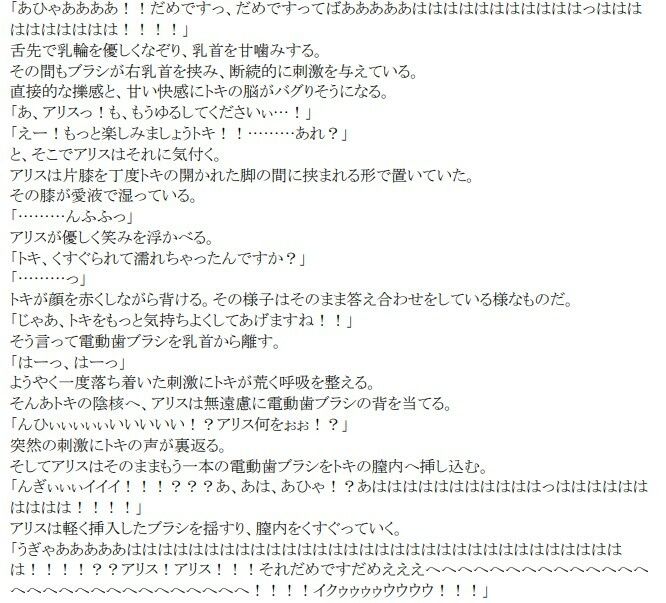 サンプル画像1:Tickling Archive(キノコアザラシの沼) [d_530094]