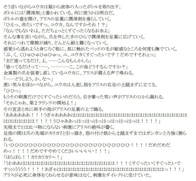 サンプル画像2:Tickling Archive(キノコアザラシの沼) [d_530094]