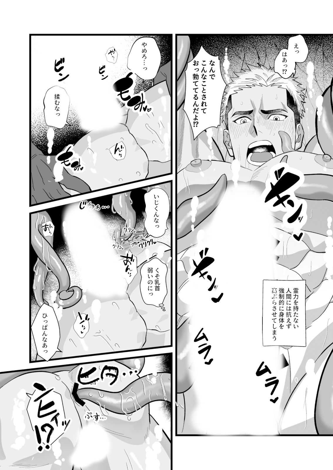 怪異物件