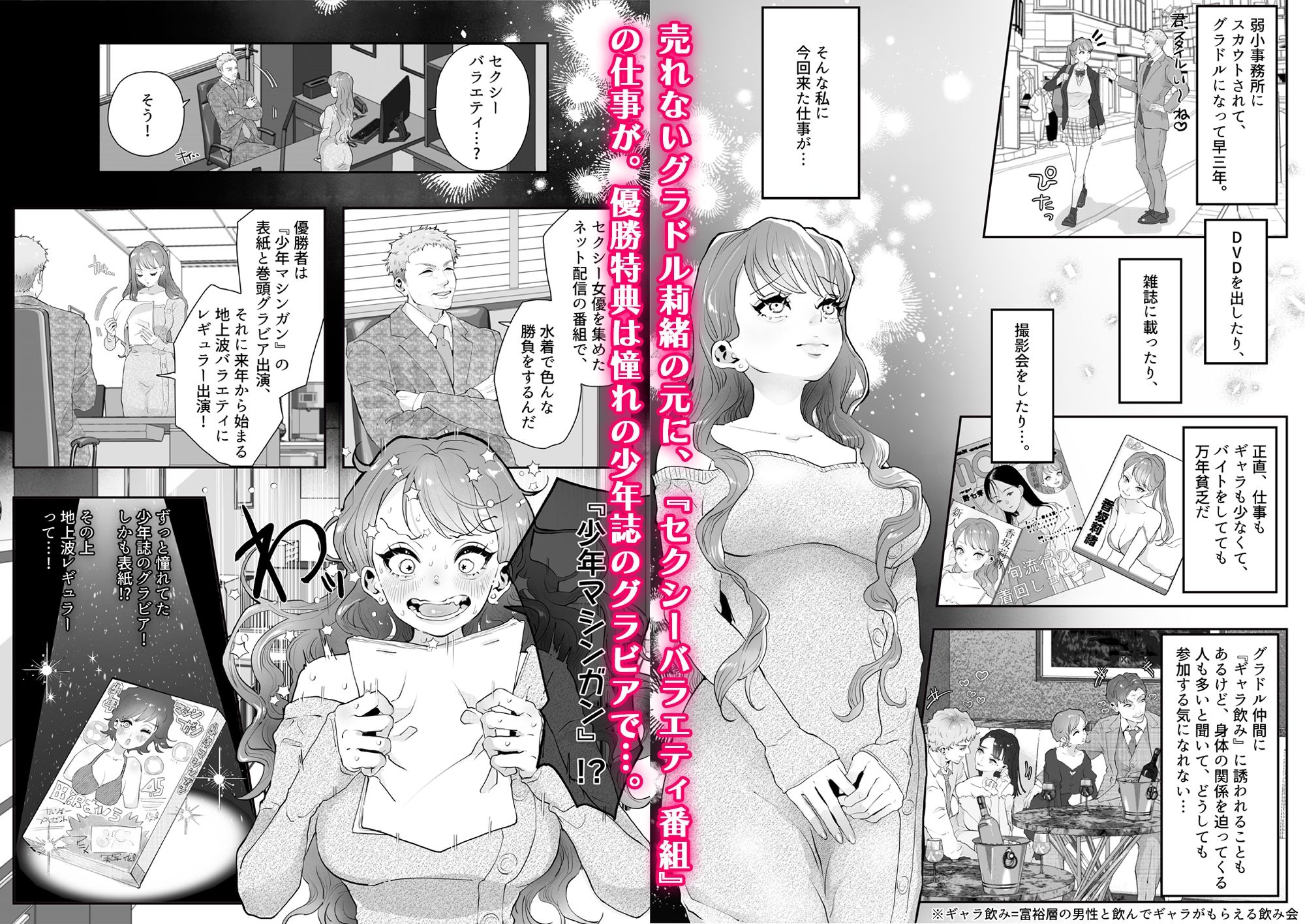 サンプル画像1:エロバラエティ！〜おっぱいまで吸われるなんて聞いてません！〜(えちち工房) [d_530109]