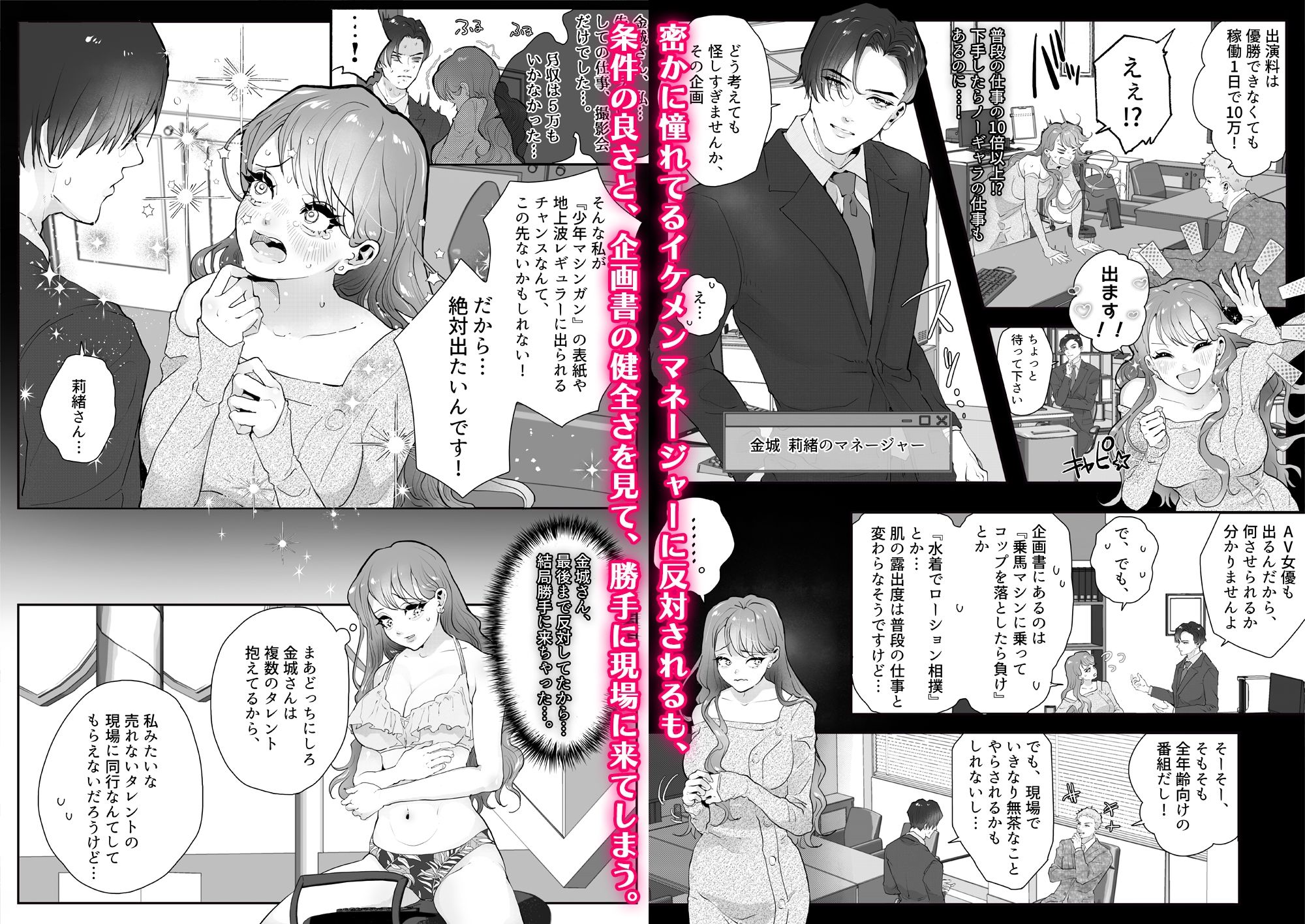 サンプル画像2:エロバラエティ！〜おっぱいまで吸われるなんて聞いてません！〜(えちち工房) [d_530109]