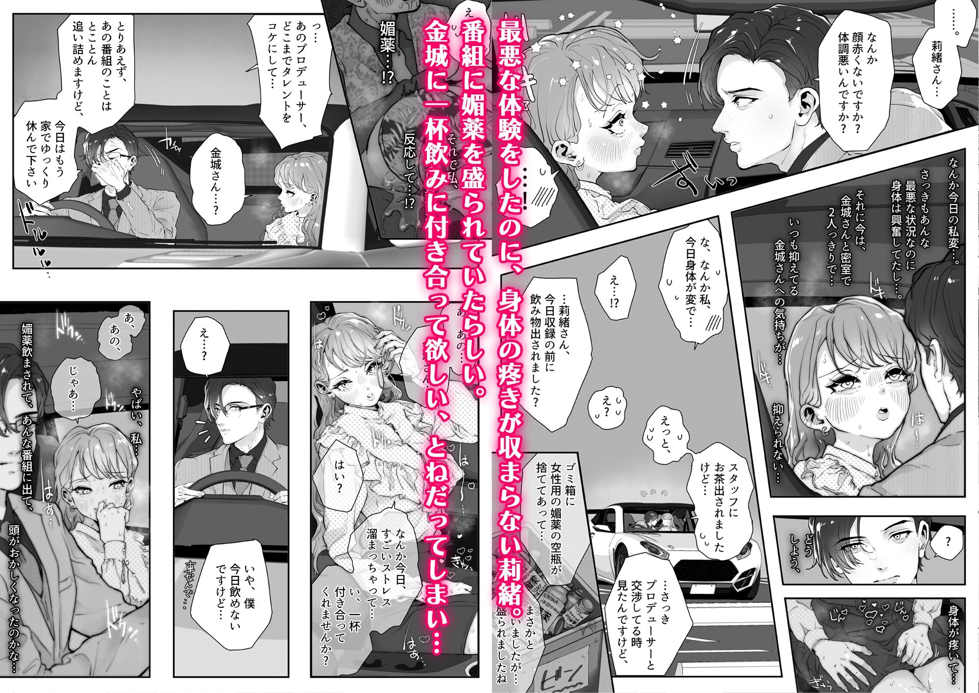 エロバラエティ!〜おっぱいまで吸われるなんて聞いてません!〜の画像8