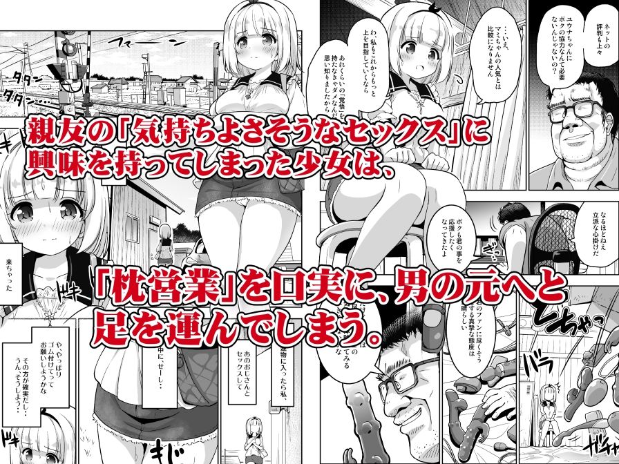 サンプル画像2:気持ち良すぎる枕営業〜赤ちゃんデキてもいいからもっと中出ししてくださいっ！第9話(maverick-VAVA) [d_530183]