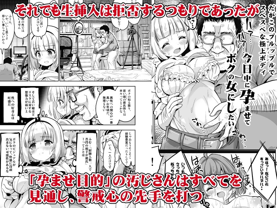 サンプル画像3:気持ち良すぎる枕営業〜赤ちゃんデキてもいいからもっと中出ししてくださいっ！第9話(maverick-VAVA) [d_530183]