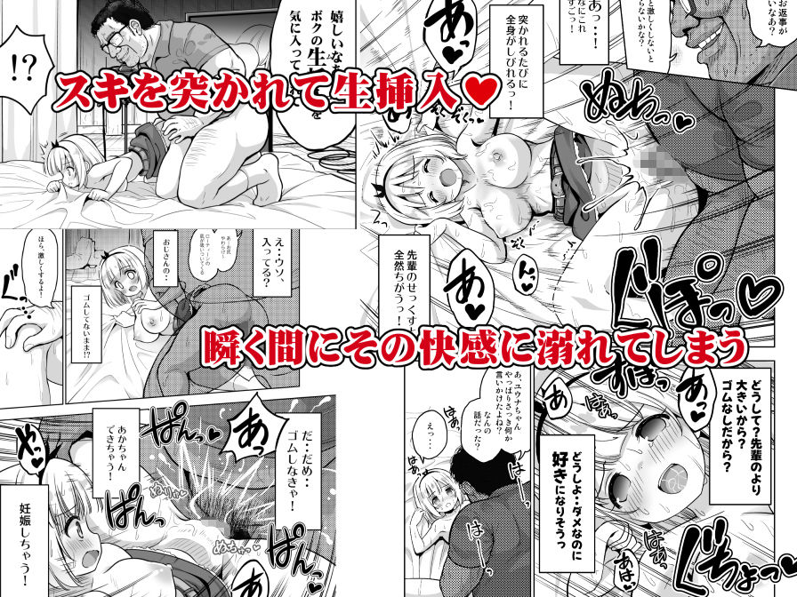 サンプル画像6:気持ち良すぎる枕営業〜赤ちゃんデキてもいいからもっと中出ししてくださいっ！第9話(maverick-VAVA) [d_530183]