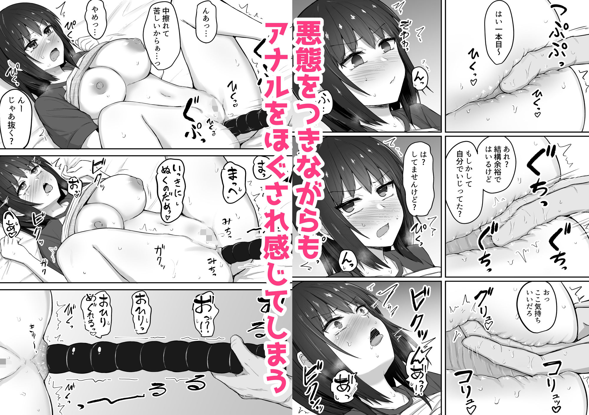 サンプル画像2:引きこもり妹のおしりをひたすらいぢめる話(伏見ミミ) [d_530235]