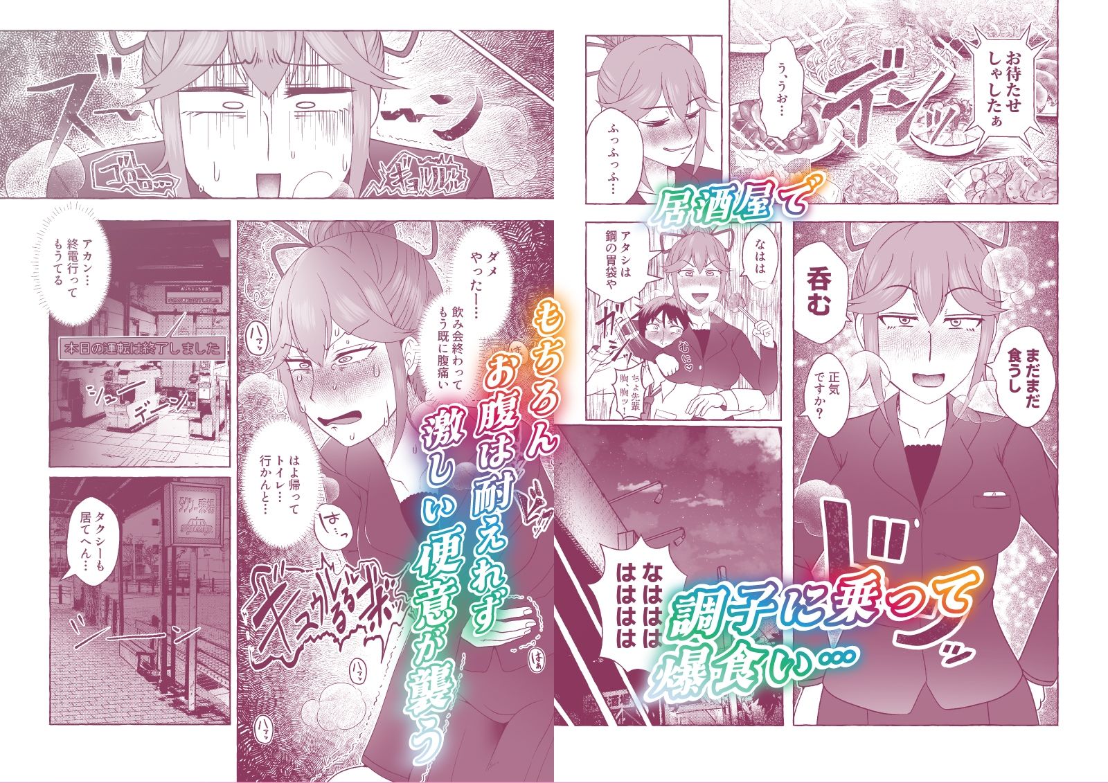 サンプル画像1:都島桔芽は野ぐそするハメになる(屑管理システム) [d_530299]