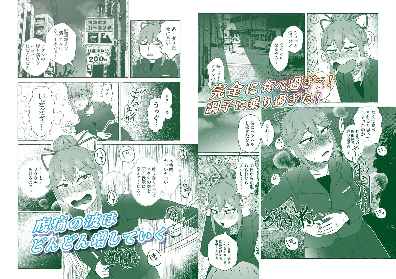 サンプル画像2:都島桔芽は野ぐそするハメになる(屑管理システム) [d_530299]