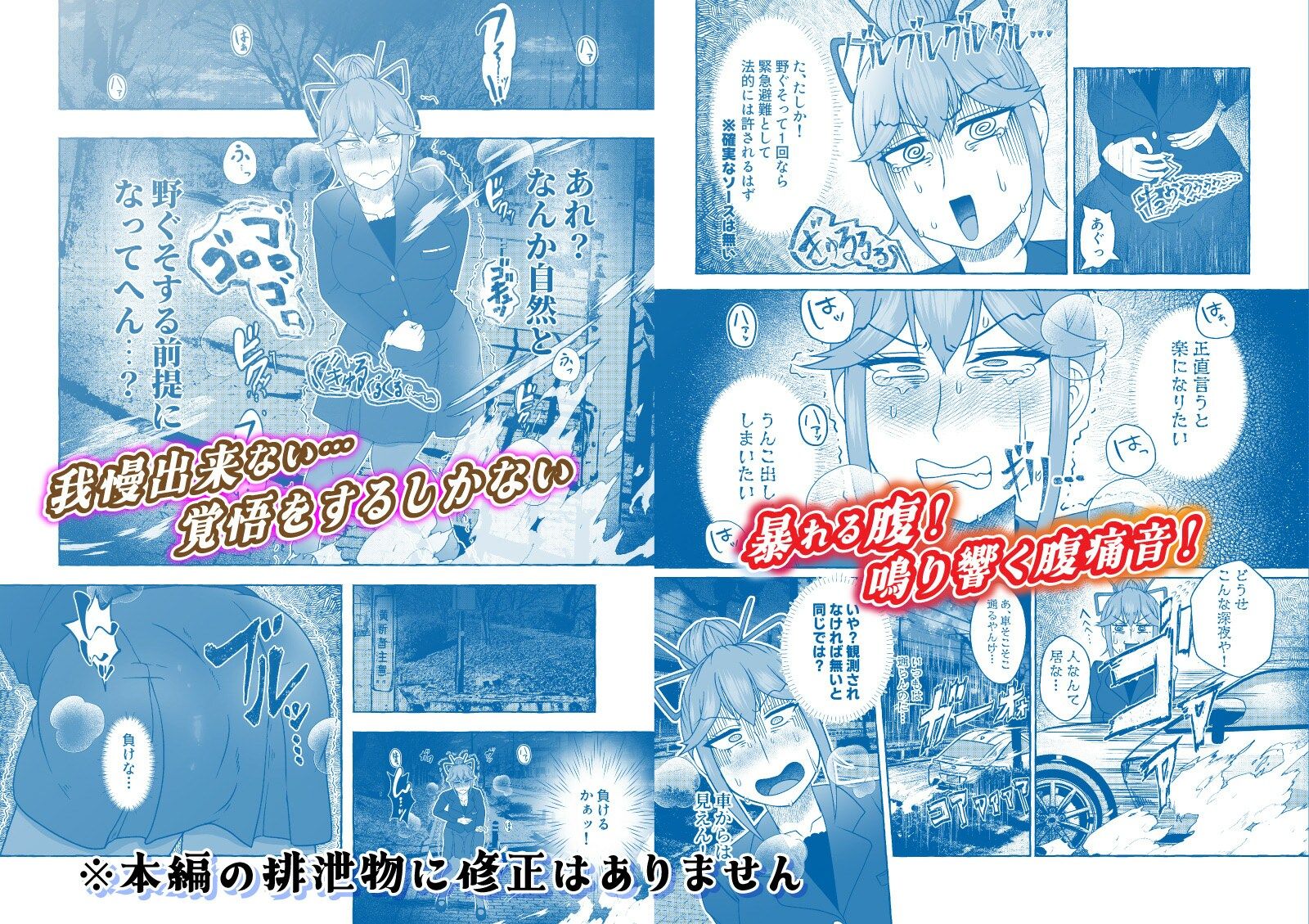 サンプル画像4:都島桔芽は野ぐそするハメになる(屑管理システム) [d_530299]