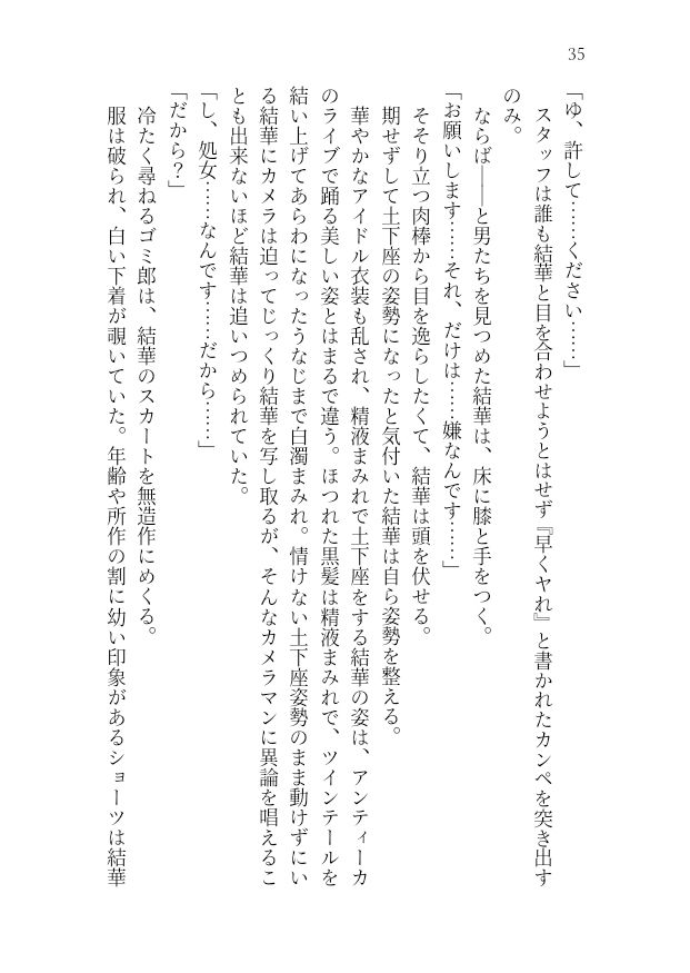 サンプル画像2:三峰結華が彼氏バレ！？お仕置きエロバラで恥辱の輪●レ●プ(高牧園) [d_530301]