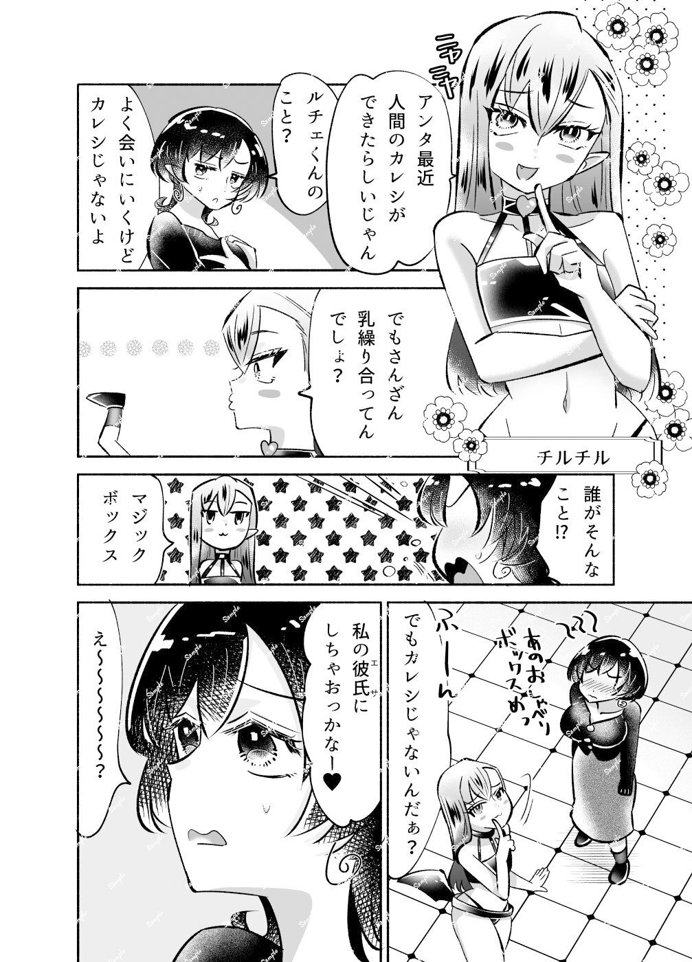 騎士とマ！〜処女は誰のモノ？〜