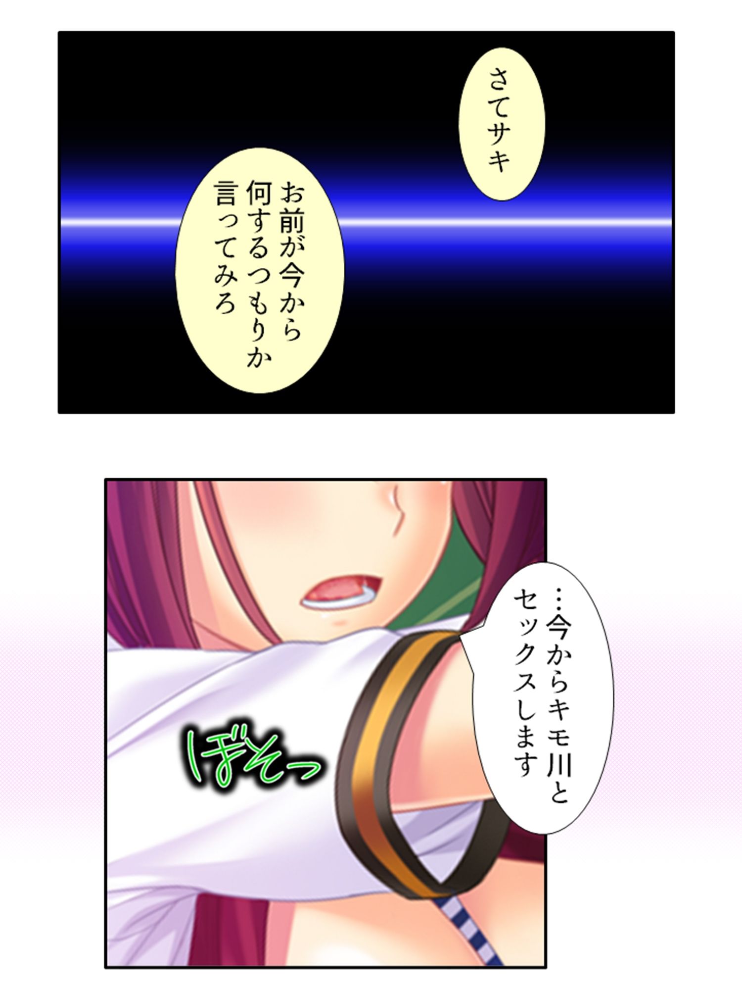 サンプル画像6:鬼畜調教学園 3巻(アロマコミック) [d_530306]