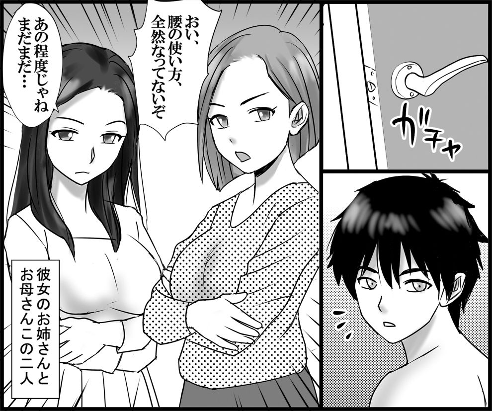サンプル画像1:お母さんとお姉さんのセックス指導(女による女への凌●) [d_530337]