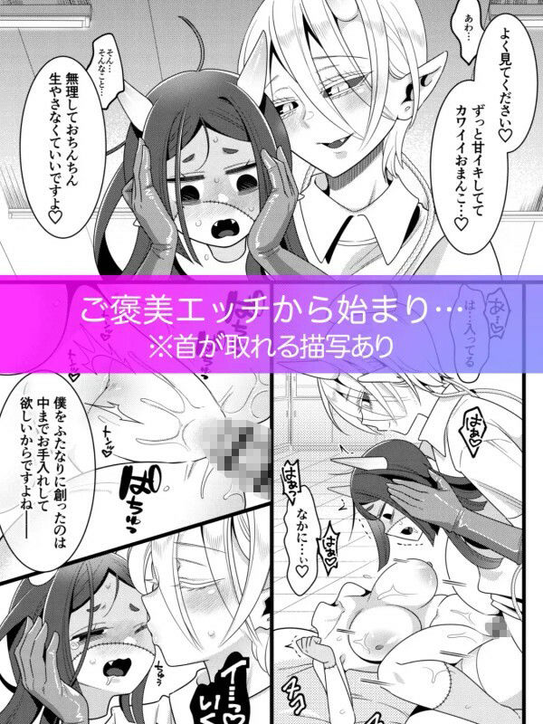 サンプル画像2:ふたなり千年物語(異常洗濯日和) [d_530413]