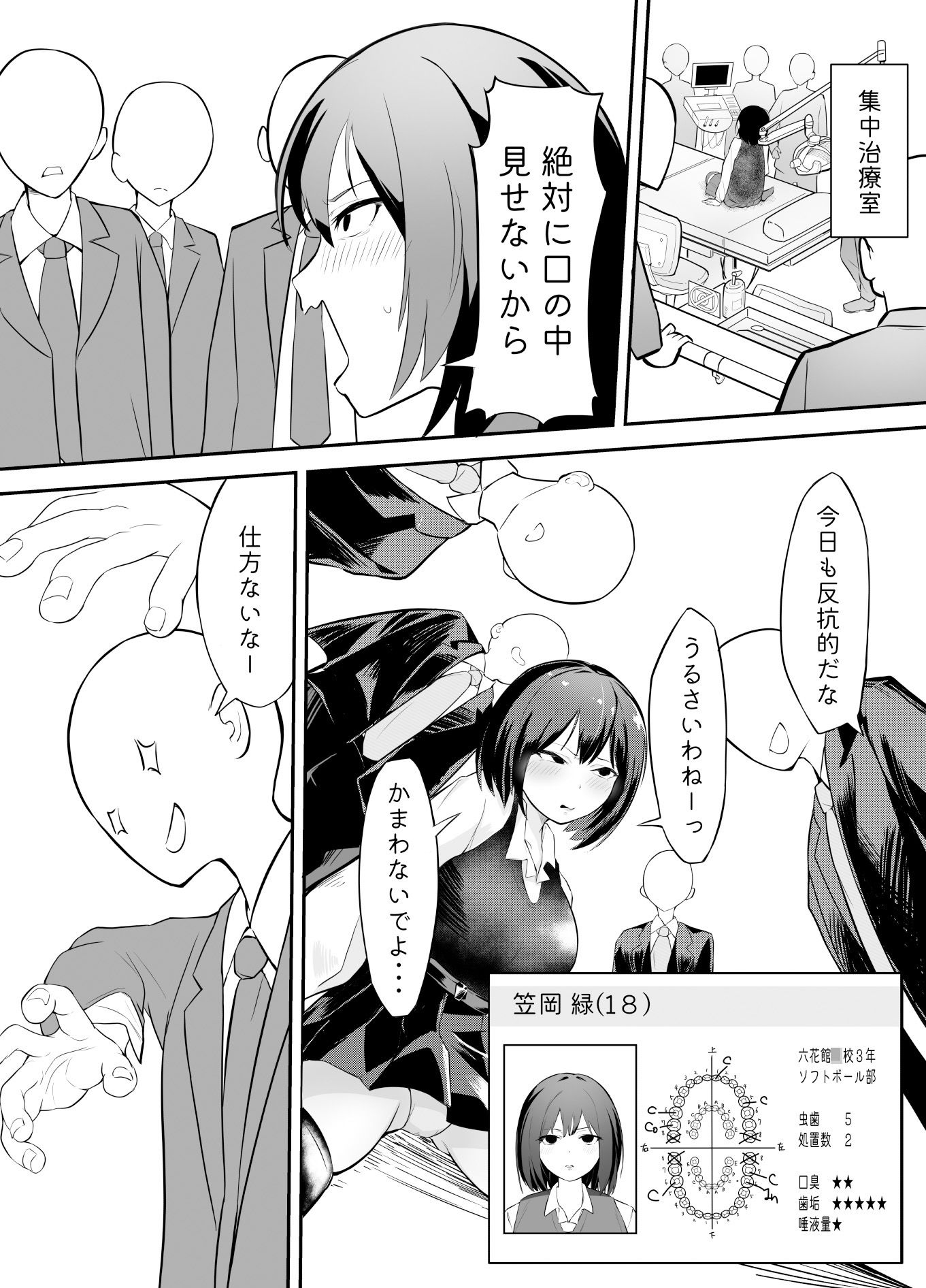 サンプル画像3:口内博物館(ラムサール) [d_530418]