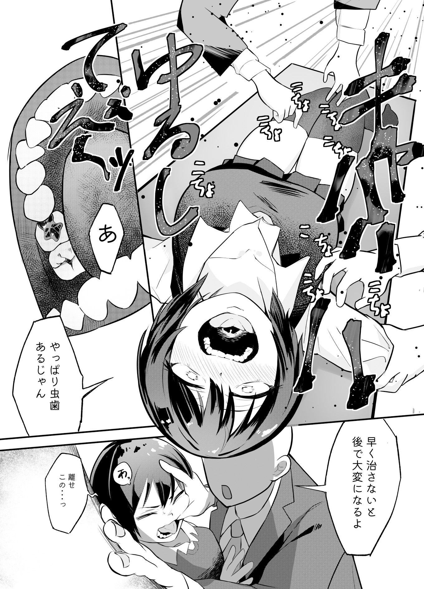 サンプル画像4:口内博物館(ラムサール) [d_530418]