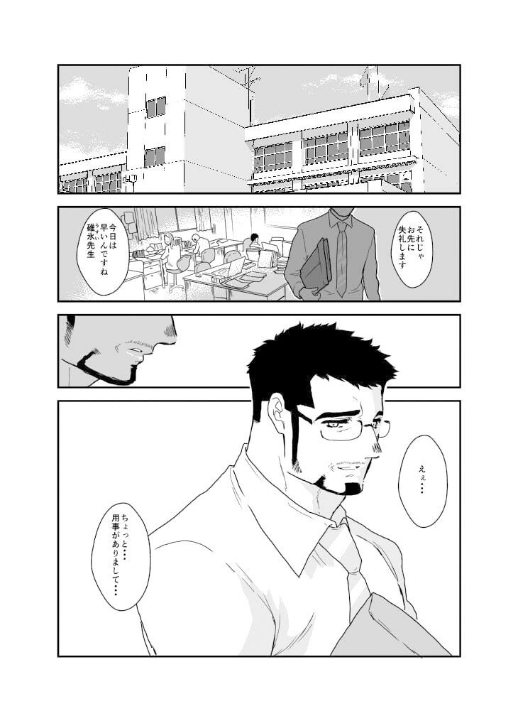 1から始める性奴●生活。4