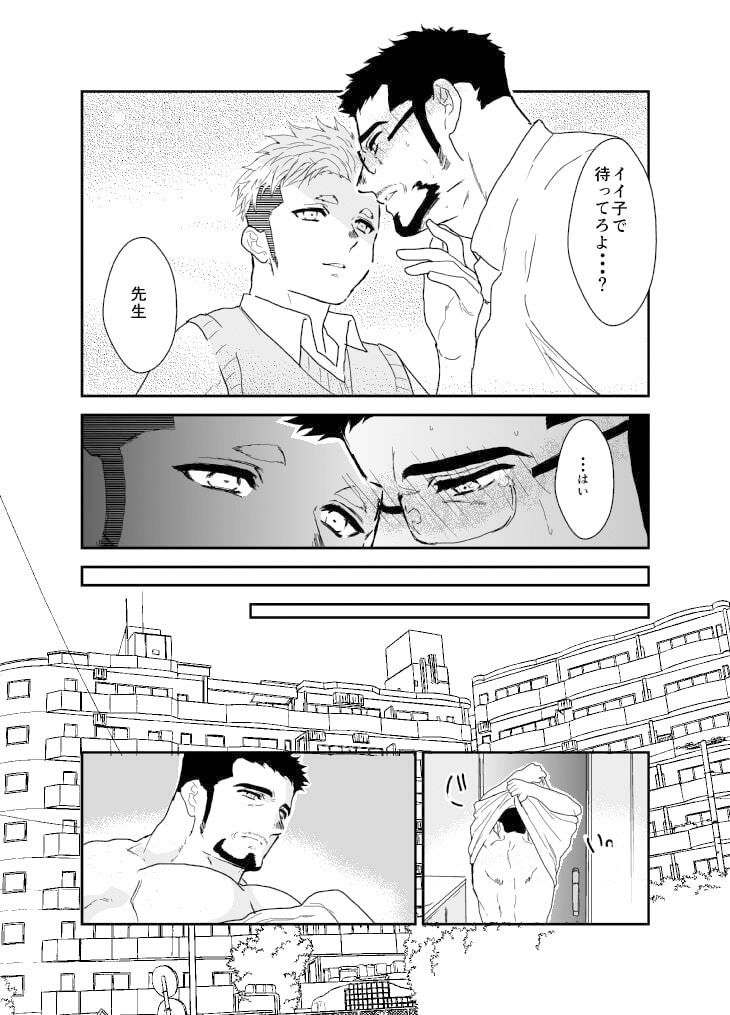 1から始める性奴●生活。4