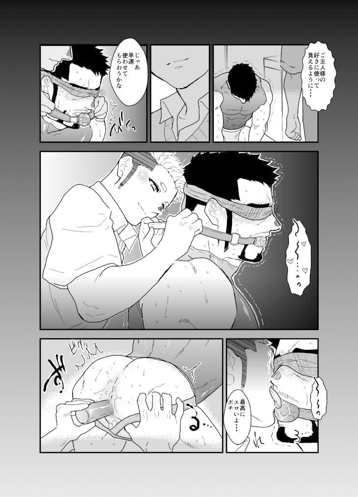 1から始める性奴●生活。4