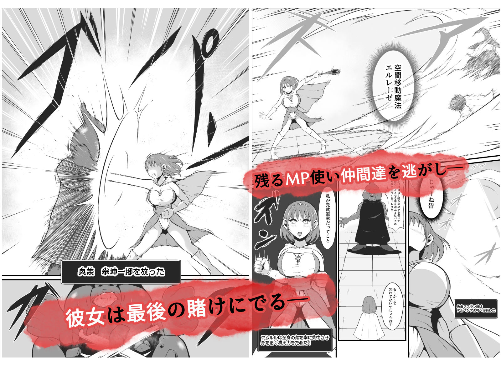 サンプル画像2:元武道家ヒーラーがドス黒魔獣に生り果てるまで(イケね娘食堂) [d_530438]