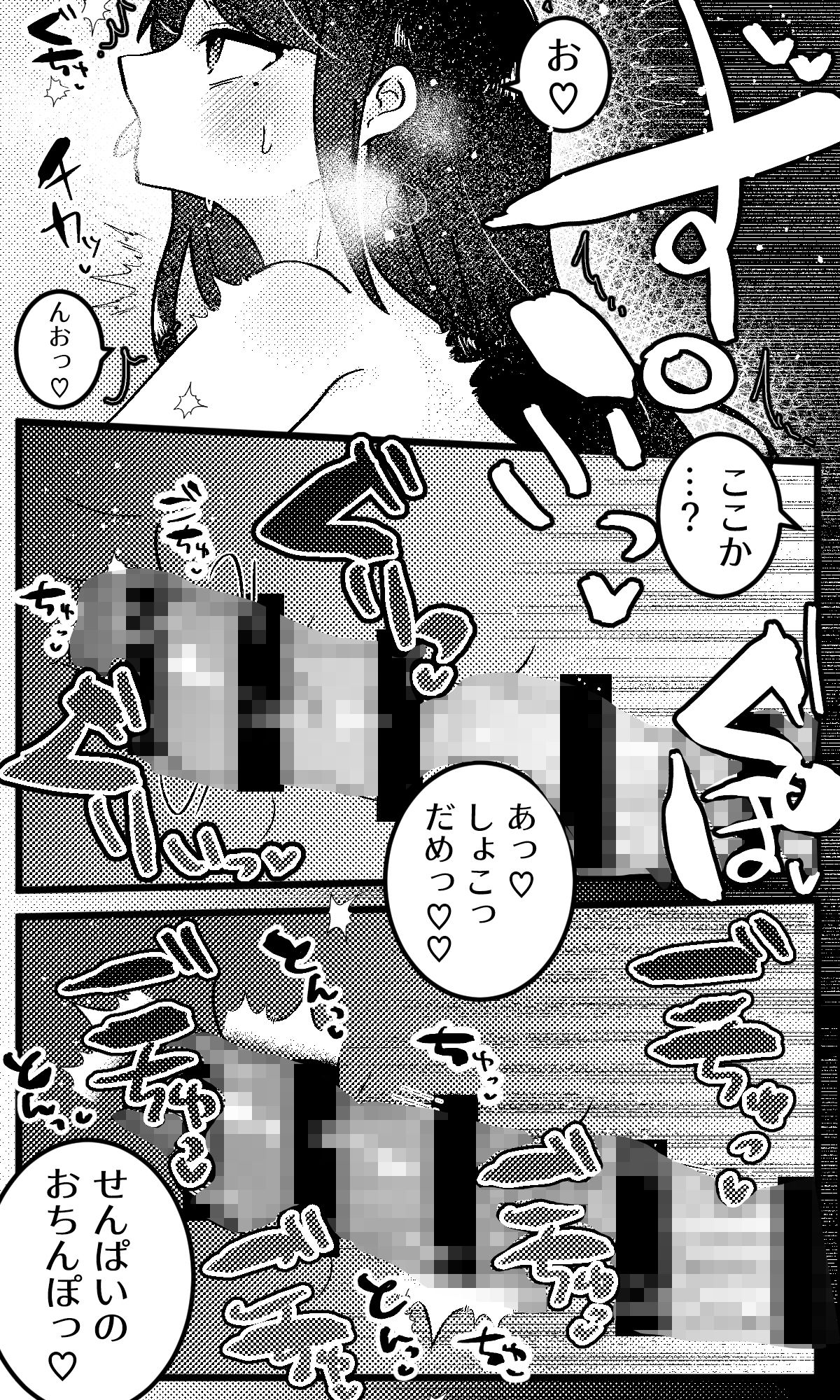 サンプル画像3:TSF漫画2本まとめ(エナジーたんたんめん) [d_530442]