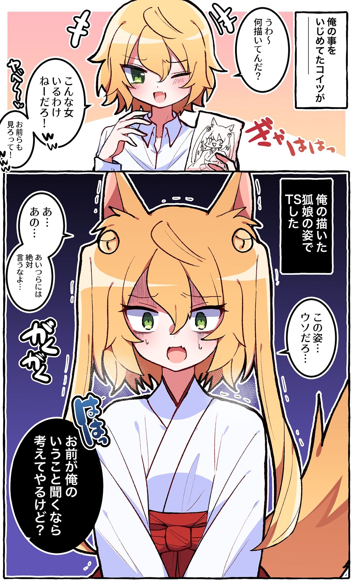 サンプル画像4:TSF漫画2本まとめ(エナジーたんたんめん) [d_530442]
