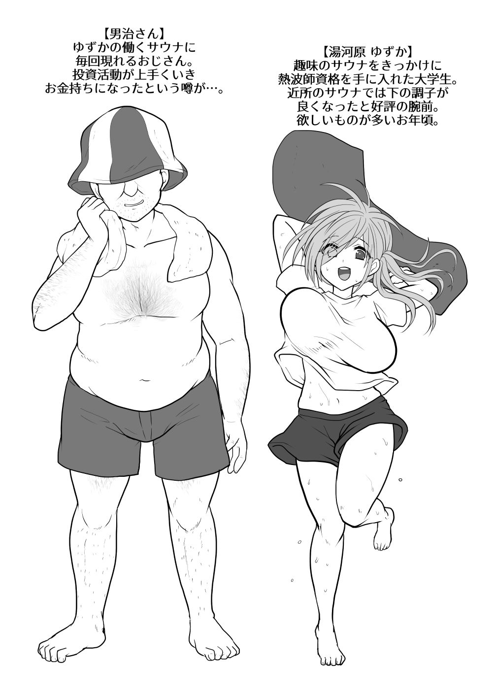 サンプル画像1:お手軽に種付け×受精×着床されちゃう【熱波師むすめ】(もふ屋) [d_530444]