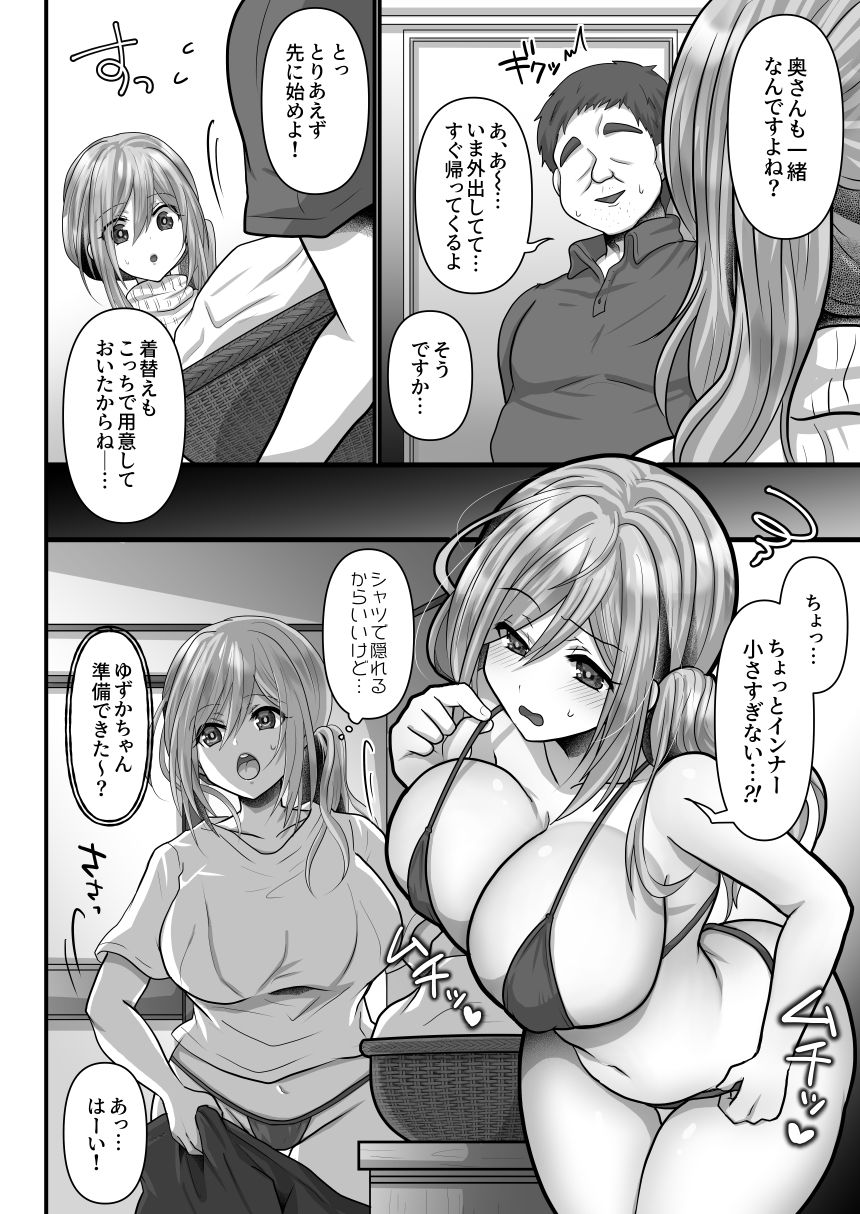 サンプル画像5:お手軽に種付け×受精×着床されちゃう【熱波師むすめ】(もふ屋) [d_530444]