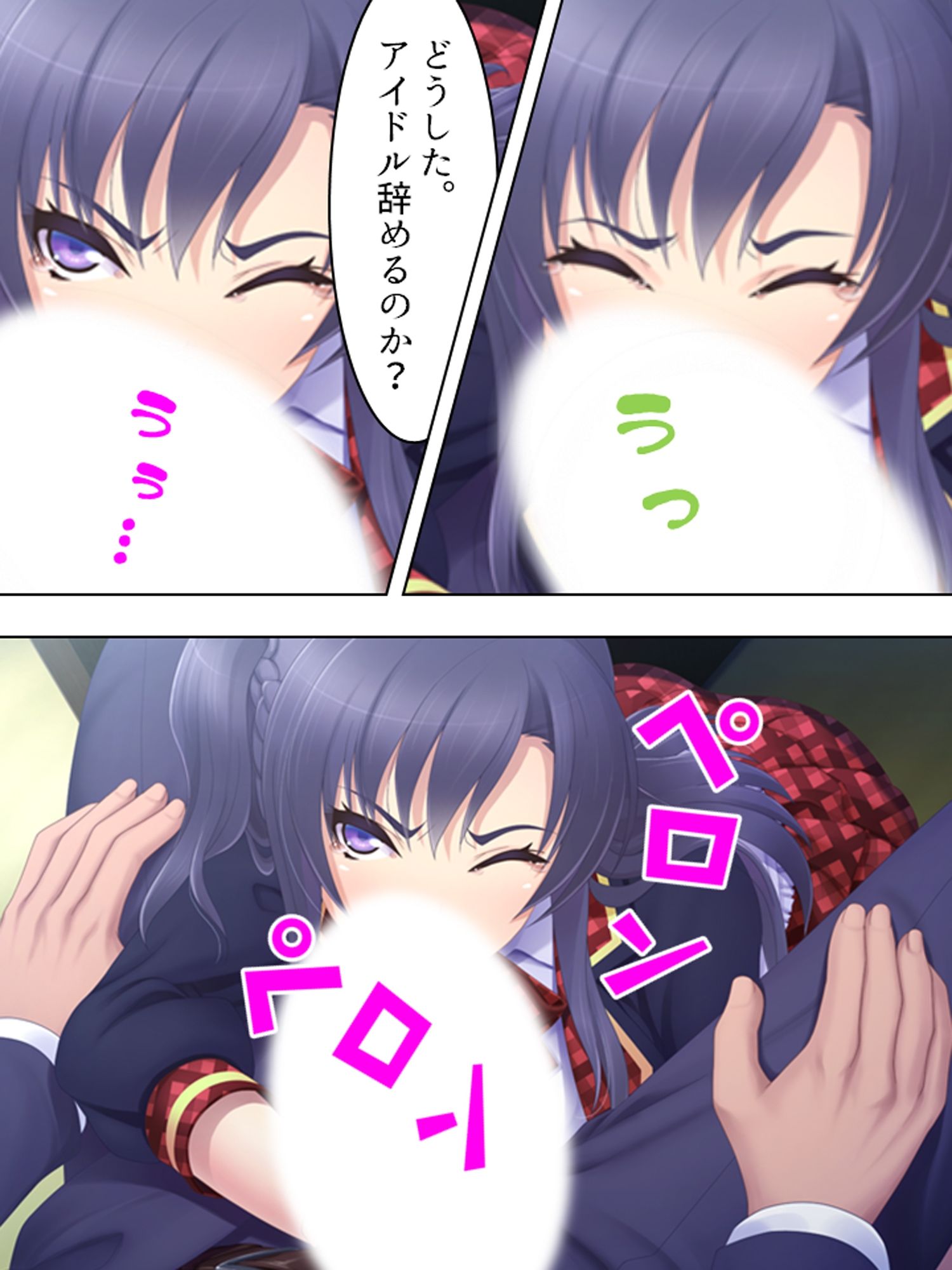 サンプル画像1:切り札は俺の手の中。生意気トップアイドルに復讐  ＜総集編＞(アロマコミック) [d_530447]