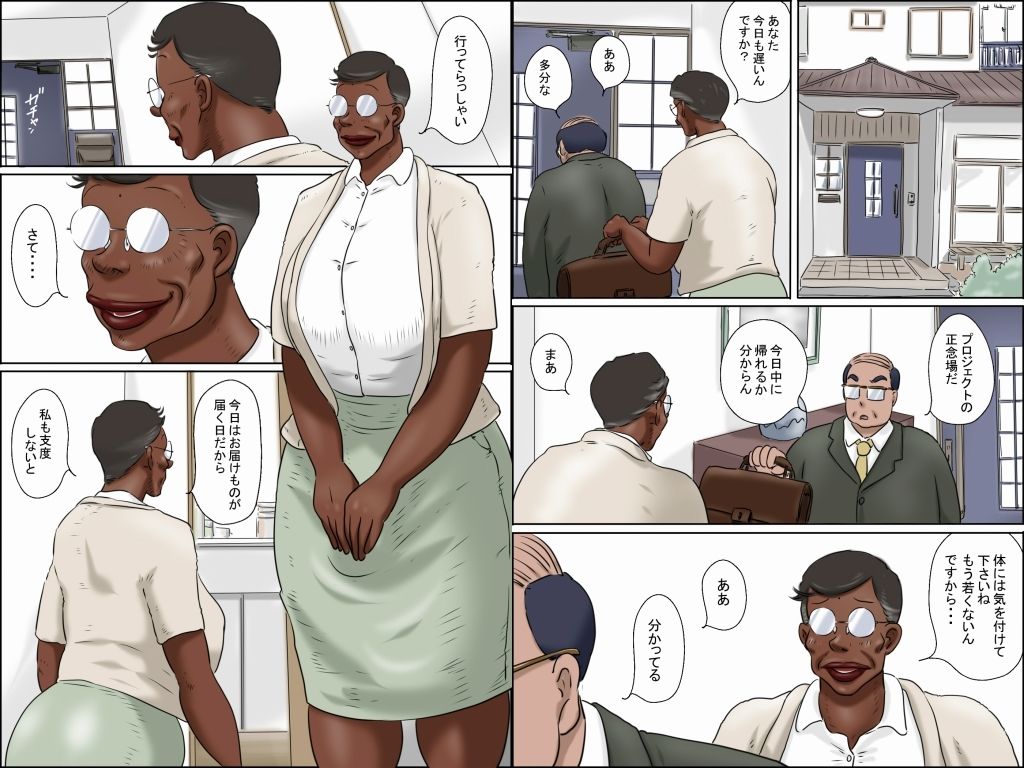 サンプル画像1:奥さん！お届け物ですよ！！ （性獣美佐江の夫婦生活）(ぜんまいこうろぎ) [d_530450]