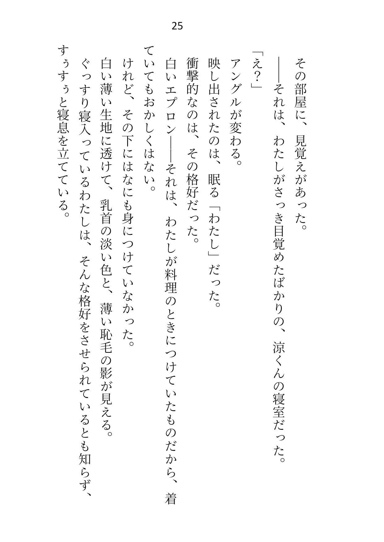 年下幼馴染から離れようとしたら睡眠姦で知らないうちに開発済みの身体をずこばこに犯●れて逆バニー衣装でたっぷり中出しされちゃいました