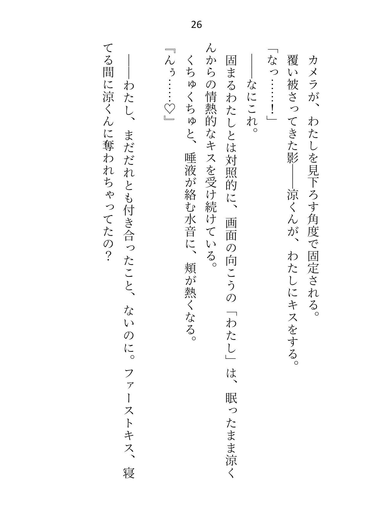 年下幼馴染から離れようとしたら睡眠姦で知らないうちに開発済みの身体をずこばこに犯●れて逆バニー衣装でたっぷり中出しされちゃいました