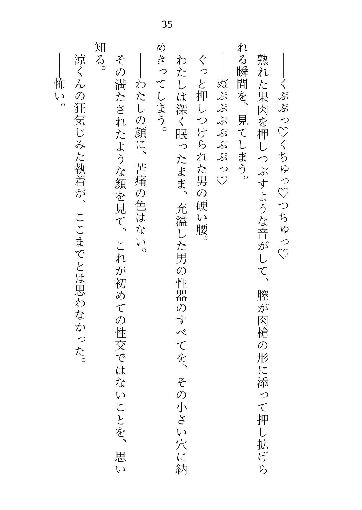年下幼馴染から離れようとしたら睡眠姦で知らないうちに開発済みの身体をずこばこに犯●れて逆バニー衣装でたっぷり中出しされちゃいました