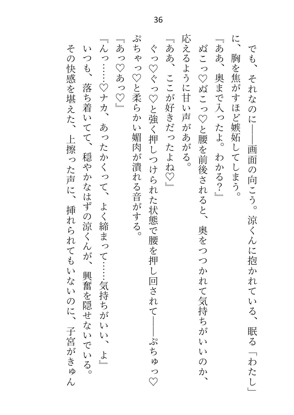 年下幼馴染から離れようとしたら睡眠姦で知らないうちに開発済みの身体をずこばこに犯●れて逆バニー衣装でたっぷり中出しされちゃいました