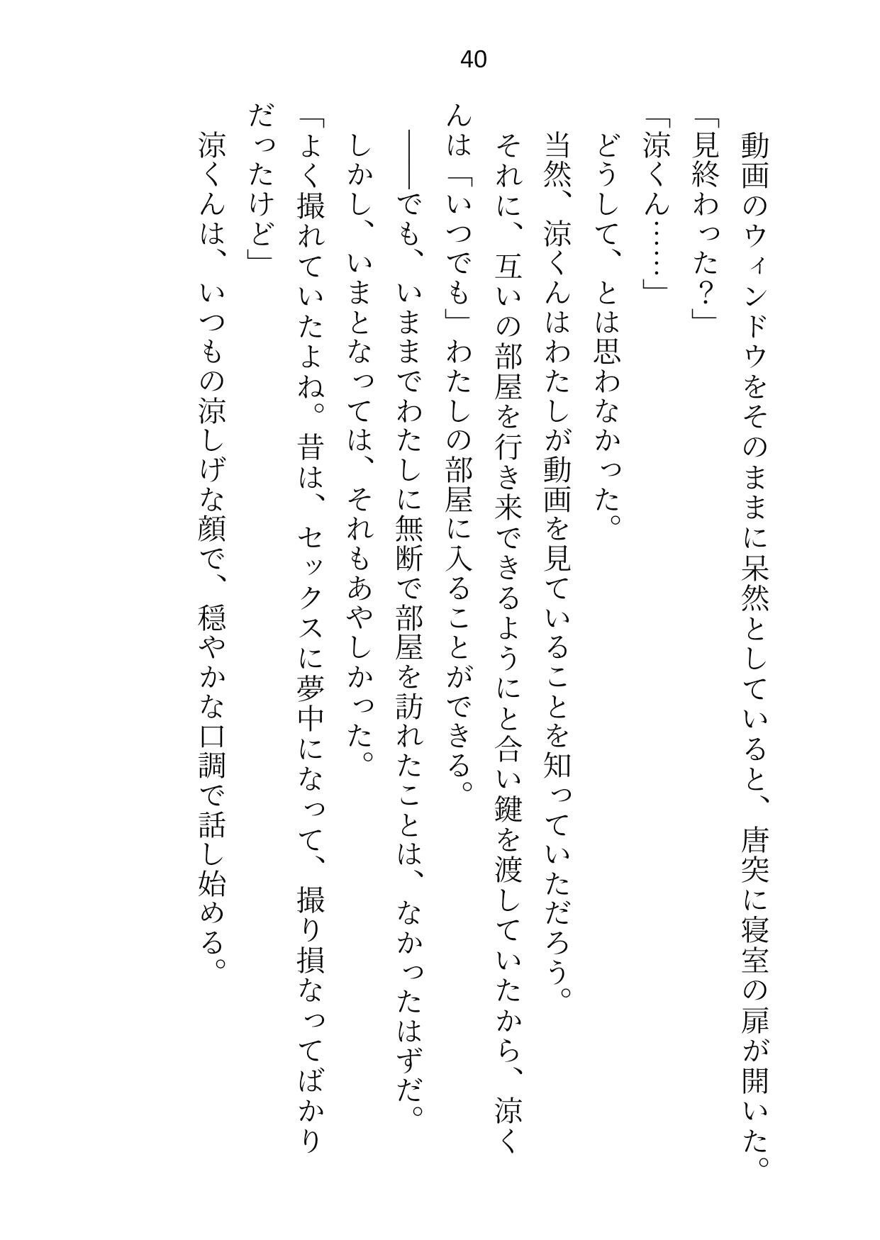 年下幼馴染から離れようとしたら睡眠姦で知らないうちに開発済みの身体をずこばこに犯●れて逆バニー衣装でたっぷり中出しされちゃいました
