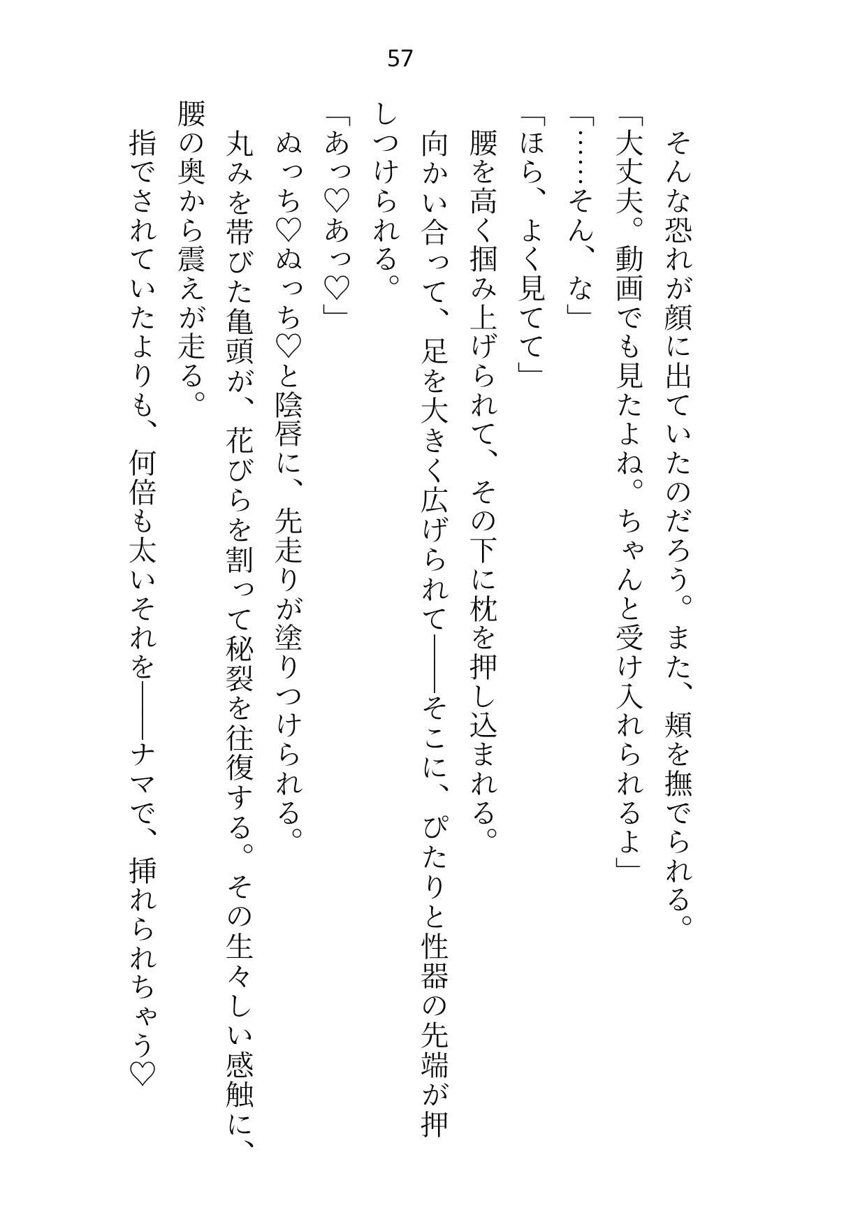 年下幼馴染から離れようとしたら睡眠姦で知らないうちに開発済みの身体をずこばこに犯●れて逆バニー衣装でたっぷり中出しされちゃいました