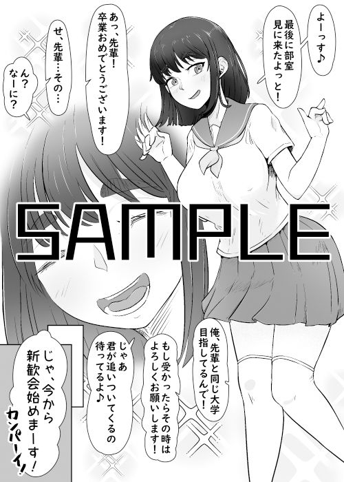 サンプル画像1:憧れ彼女が肉便器に心変わりするまで(うなぎカメ屋) [d_530464]