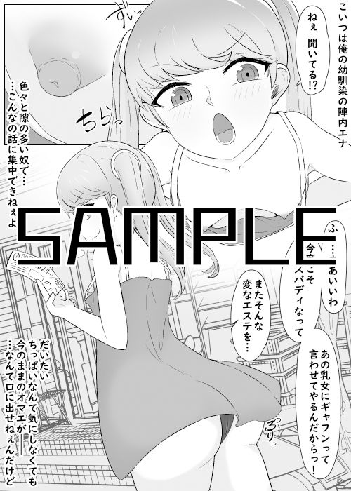 サンプル画像5:憧れ彼女が肉便器に心変わりするまで(うなぎカメ屋) [d_530464]