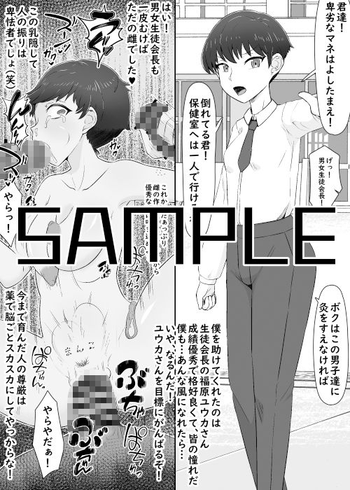 サンプル画像6:憧れ彼女が肉便器に心変わりするまで(うなぎカメ屋) [d_530464]