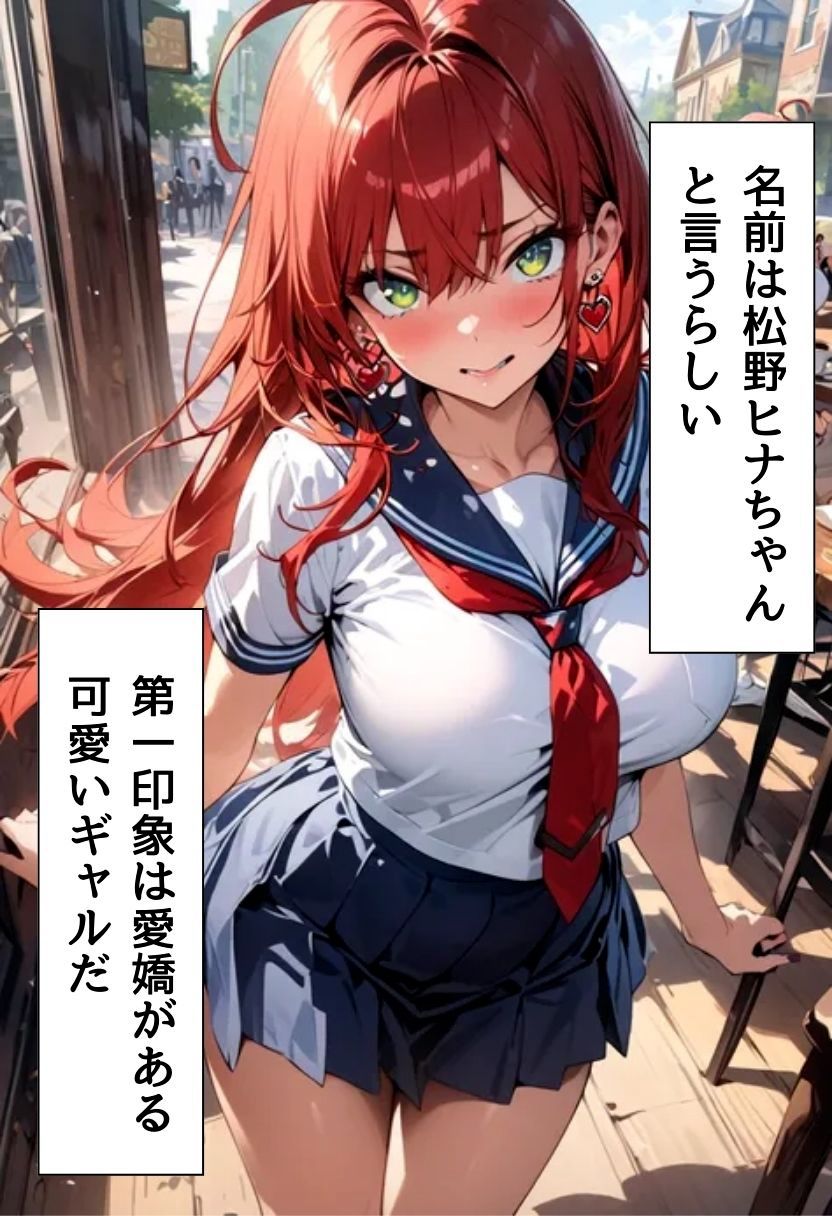 サンプル画像5:爆乳ギャルとマッチングした話(にじいろ☆がーるず) [d_530469]