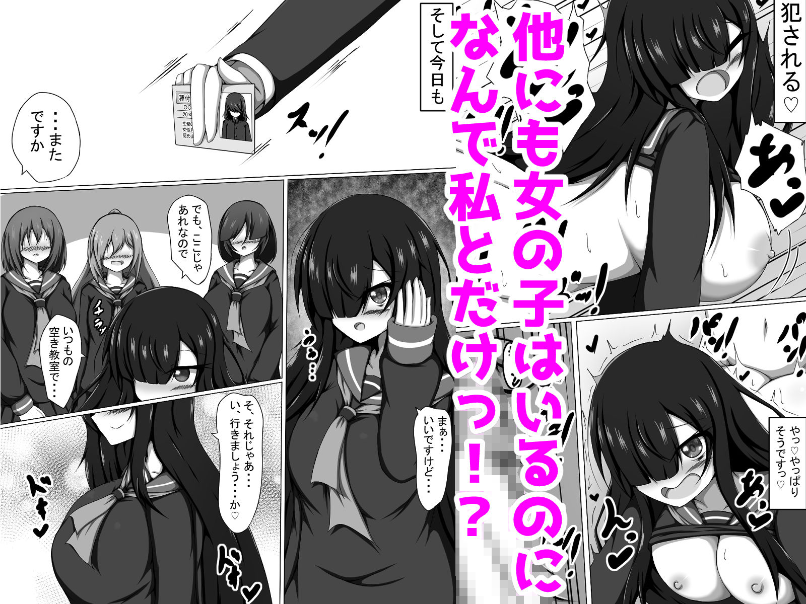 サンプル画像2:どうして私とばかりするんですかっ！！〜種付け許可証を手に入れて誰とでもエッチできるはずの彼は何故か学校で一番地味でイケてない私をいつもご指名する・・・話です。〜(網澤研究所) [d_530492]