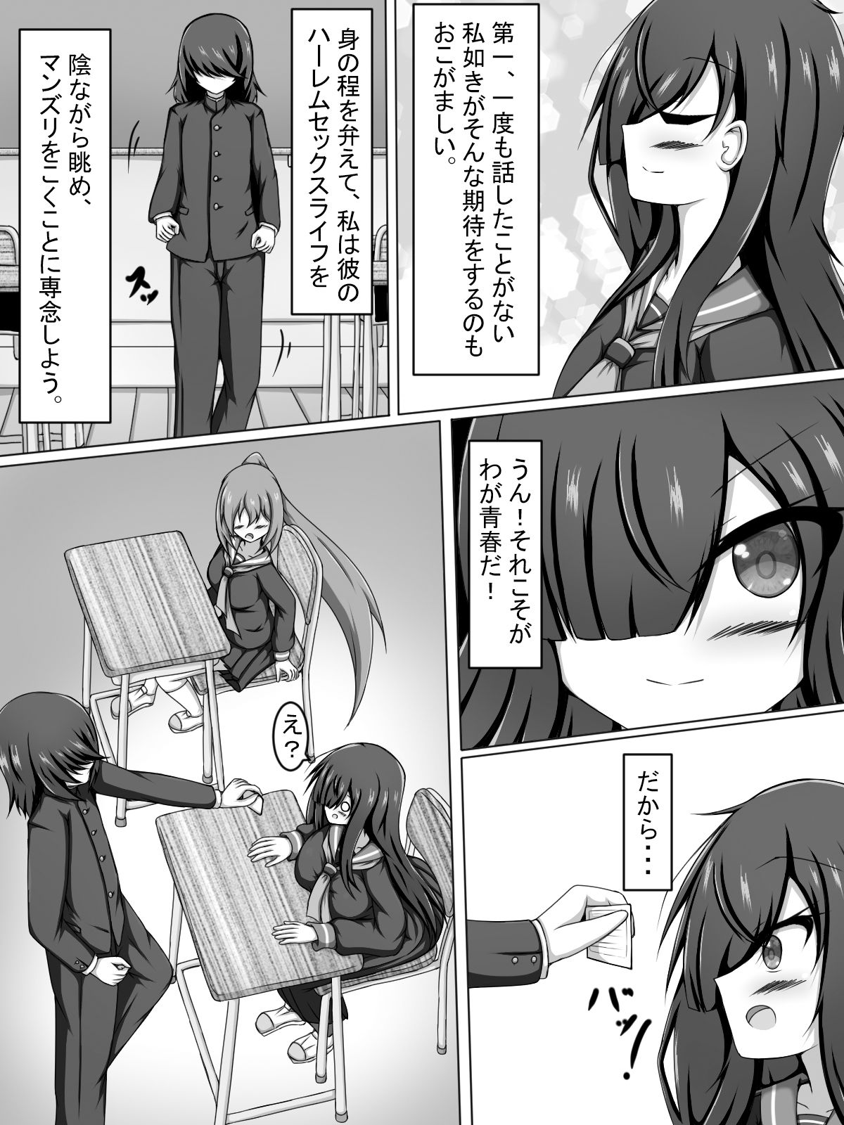 サンプル画像4:どうして私とばかりするんですかっ！！〜種付け許可証を手に入れて誰とでもエッチできるはずの彼は何故か学校で一番地味でイケてない私をいつもご指名する・・・話です。〜(網澤研究所) [d_530492]