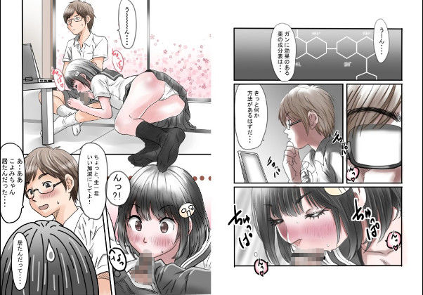 サンプル画像1:淫獣丹・改 act01〜母編娘編(ゆーダッシュ) [d_530516]