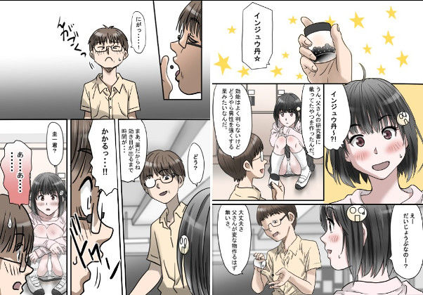 サンプル画像4:淫獣丹・改 act01〜母編娘編(ゆーダッシュ) [d_530516]