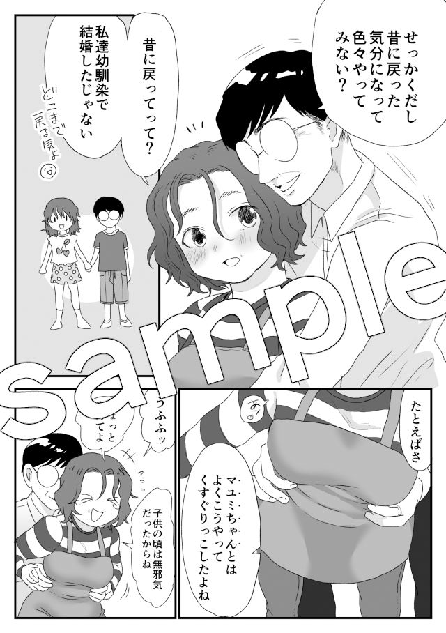 サンプル画像1:くす妻(ちるもけし) [d_530530]