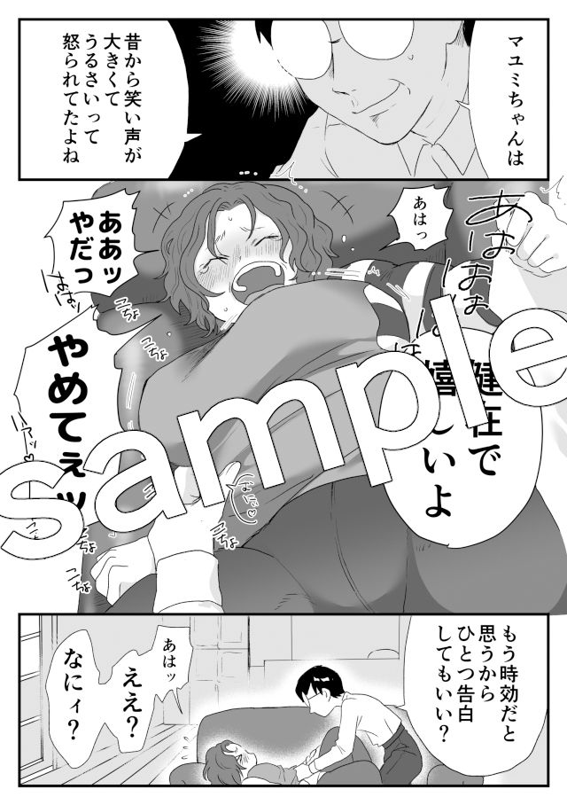 サンプル画像2:くす妻(ちるもけし) [d_530530]