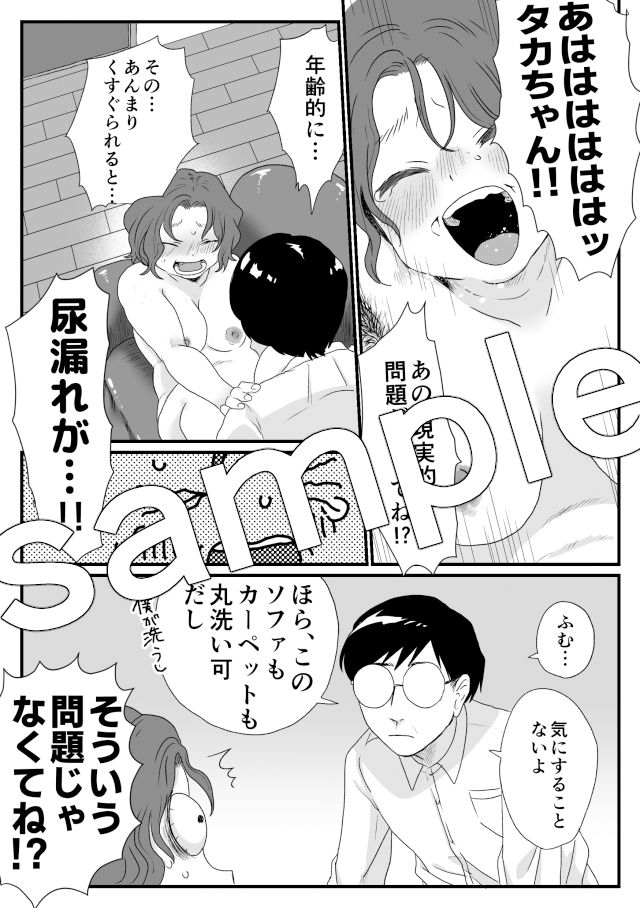 サンプル画像3:くす妻(ちるもけし) [d_530530]