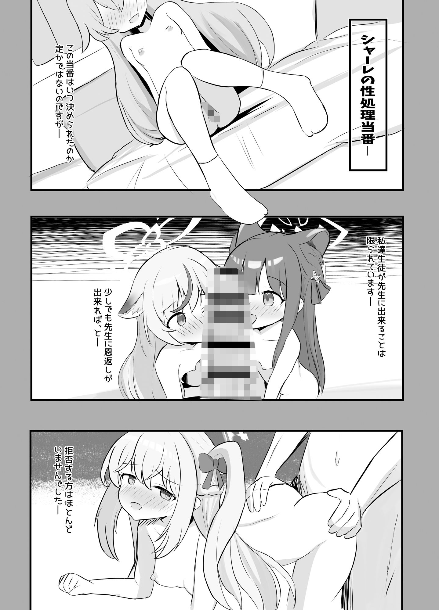 サンプル画像2:キヴォトス出産報告書(浮有堂) [d_530602]