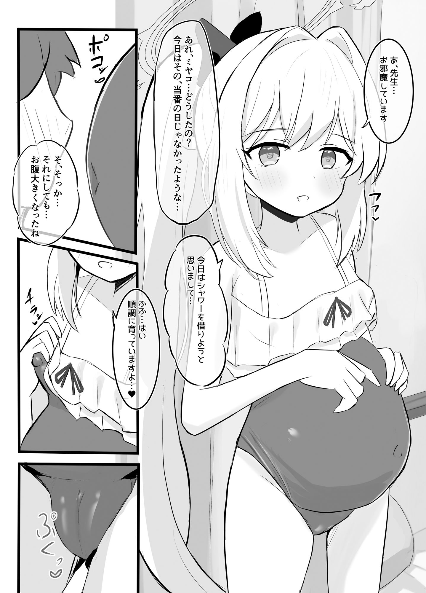 サンプル画像5:キヴォトス出産報告書(浮有堂) [d_530602]