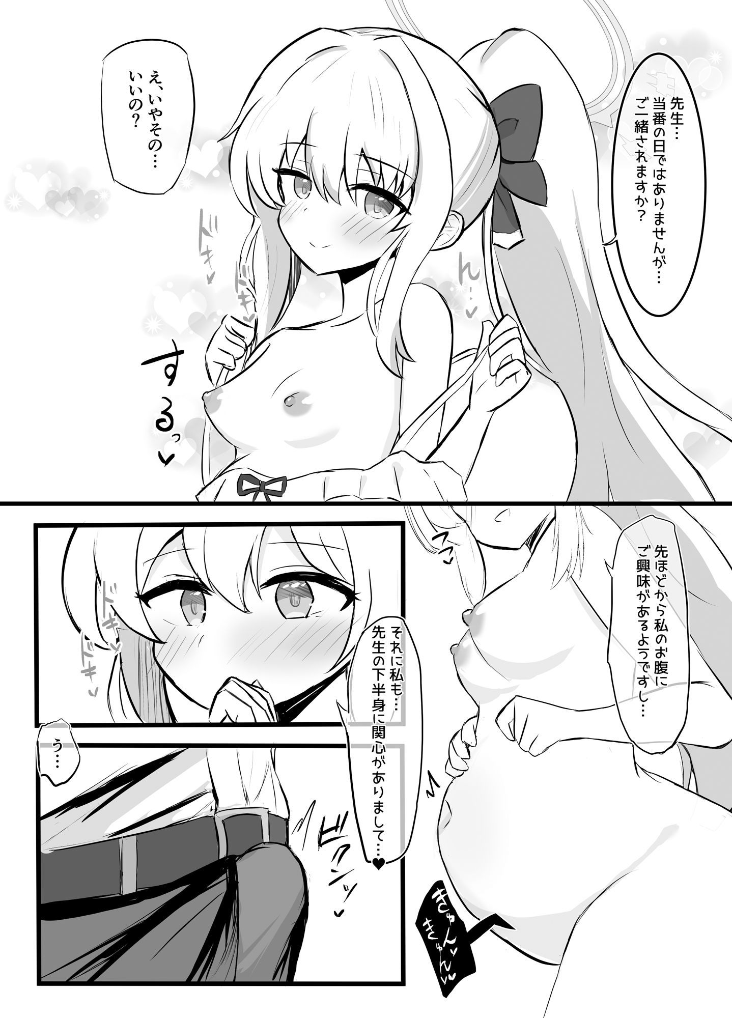 サンプル画像6:キヴォトス出産報告書(浮有堂) [d_530602]